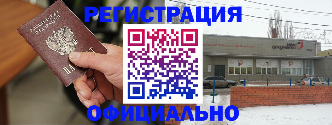 временная регистрация законно в Тамбове