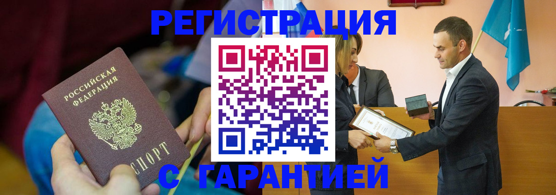 прописка 2025 в Тамбове