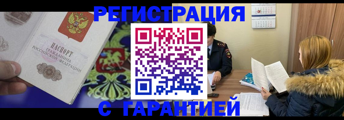 временная регистрация для всех в Тамбове