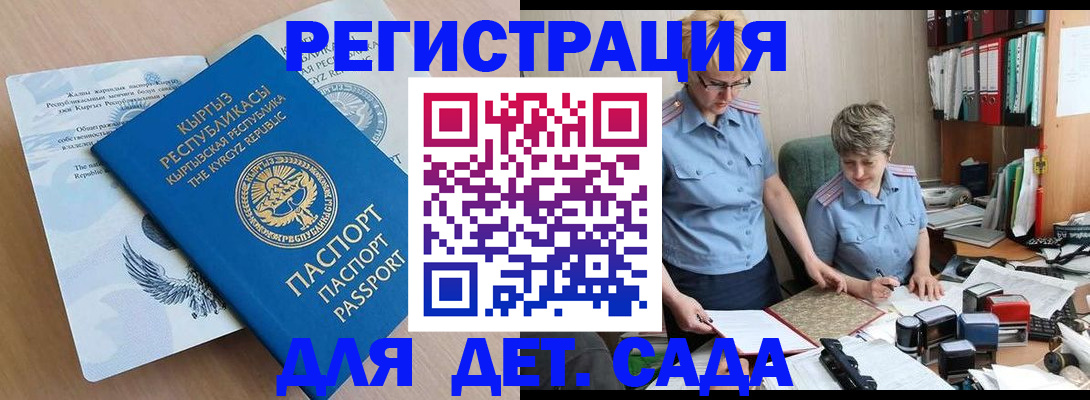 прописка законно в Тамбове