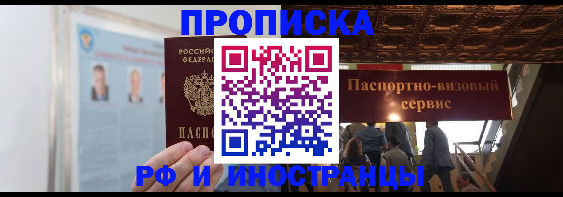 временная регистрация в Тамбове