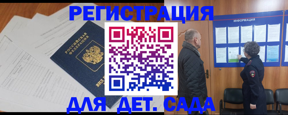 временная регистрация госуслуги в Тамбове