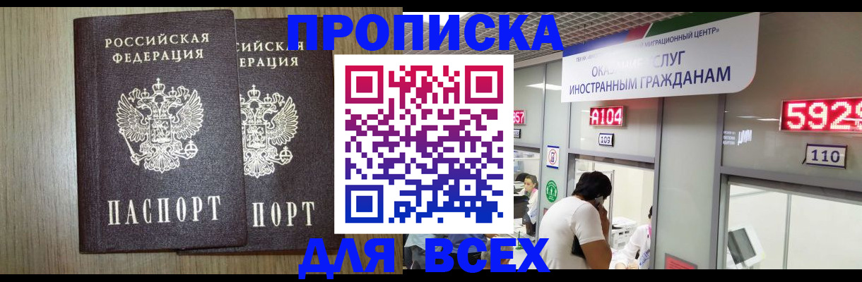 временная регистрация в квартире в Тамбове