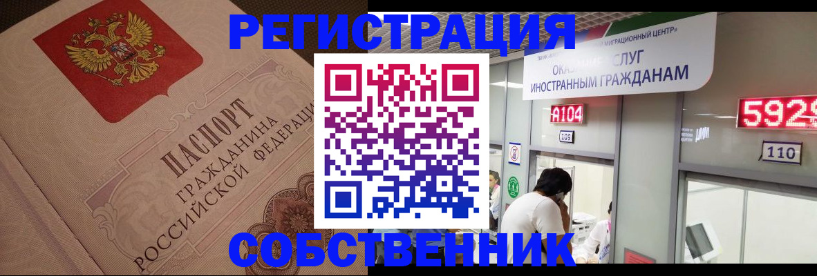 временная регистрация для школы в Тамбове
