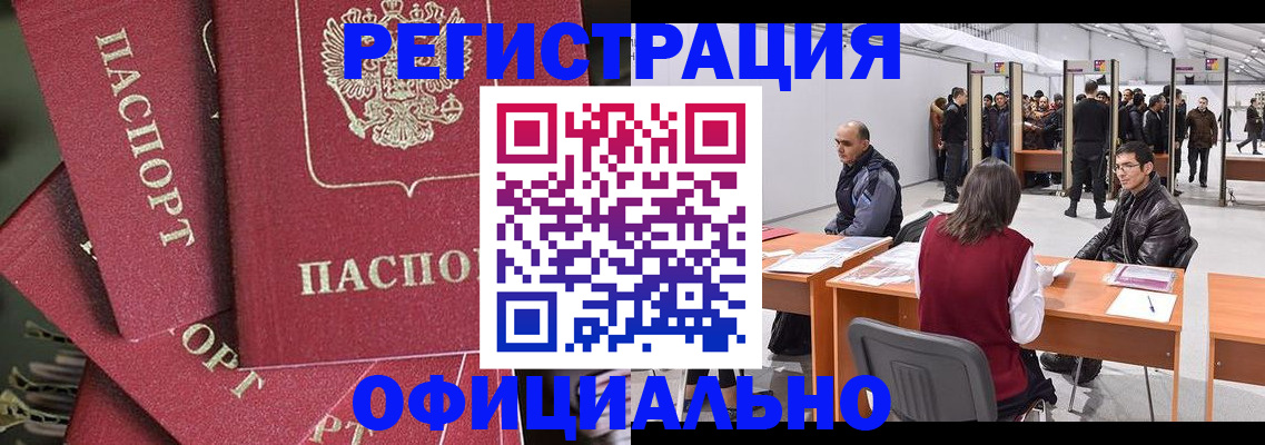 прописка для кредита в Тамбове