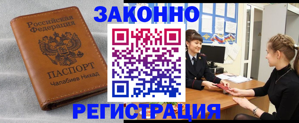 прописка для военкомата в Тамбове