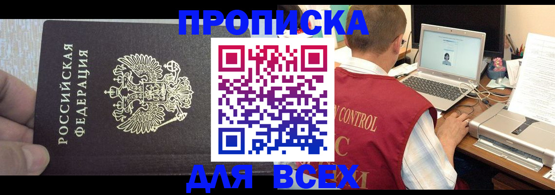 прописка поиск в Тамбове